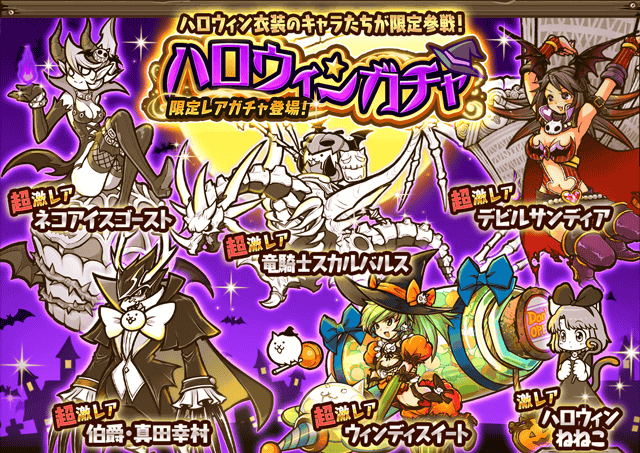 ハロウィンガチャ